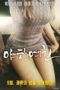 Naughty Girlfriend (2021)